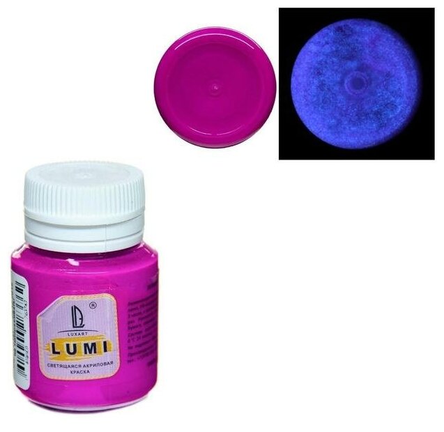 Краска акриловая Люминесцентная 20мл LUXART Lumi фиолетовый L11V20 4616625