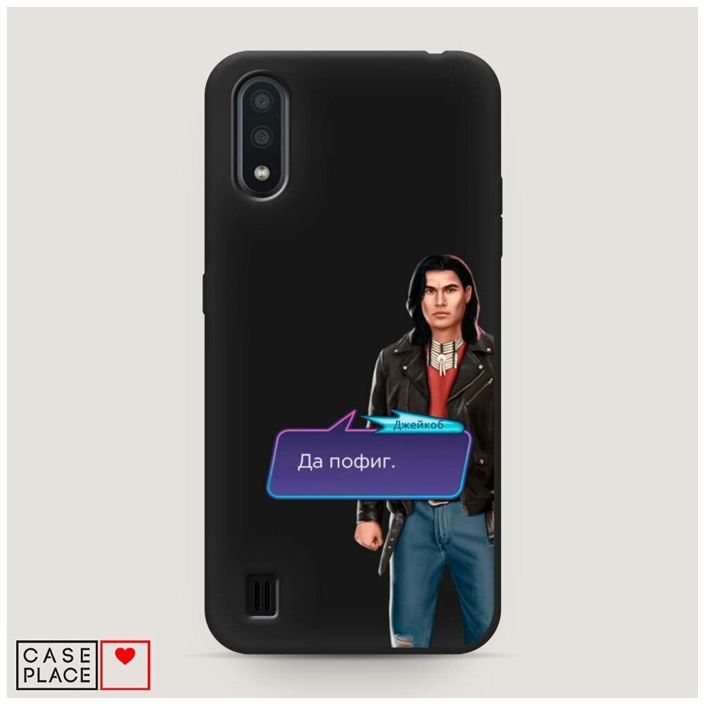 Матовый силиконовый чехол "Джейкоб да пофиг" на Samsung Galaxy A01 / Самсунг Гэлакси А01