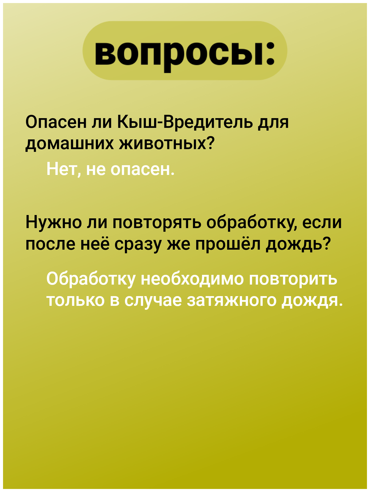 Мыло дегтярное от грызунов, мышей и крыс Кыш мышь 2 флакона по 200мл. Защита растений - фотография № 8