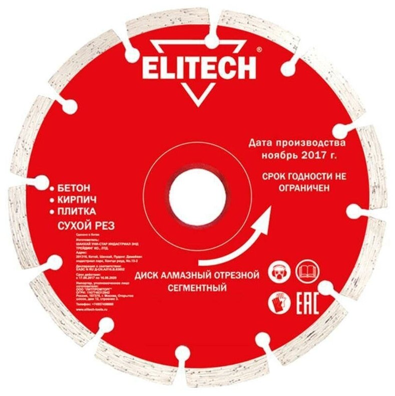 Алмазный диск Elitech , по керамике, 180мм, 22.2мм, 1шт - фото №4