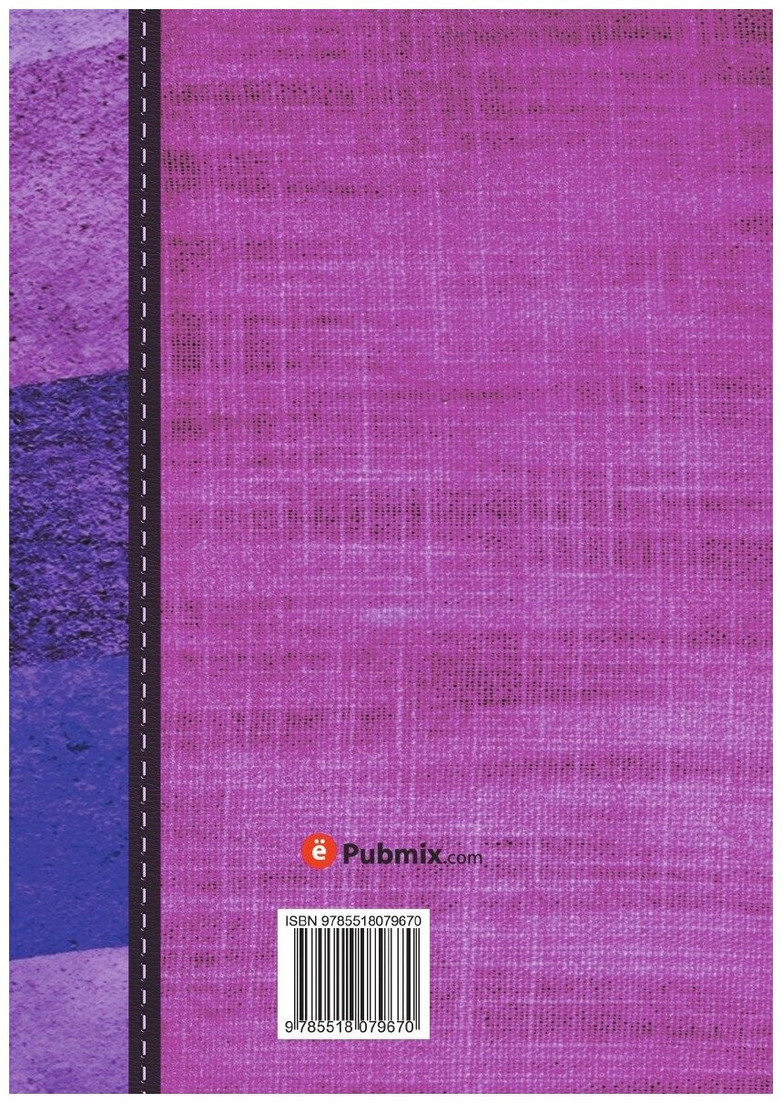 Книга Воронежская беседа на 1861-й год - фото №2