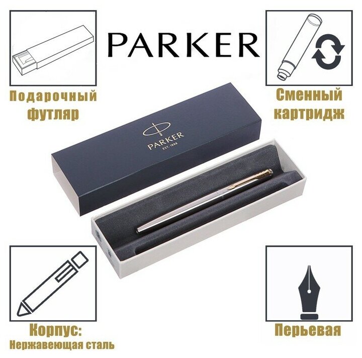 Parker Ручка перьевая Parker Jotter Core F691 Stainless Steel GT M, корпус из нержавеющей стали