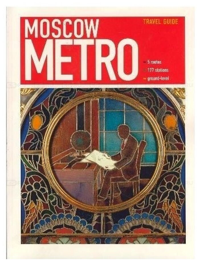 Moscow metro (Ларичев Егор, Углик Анастасия) - фото №1