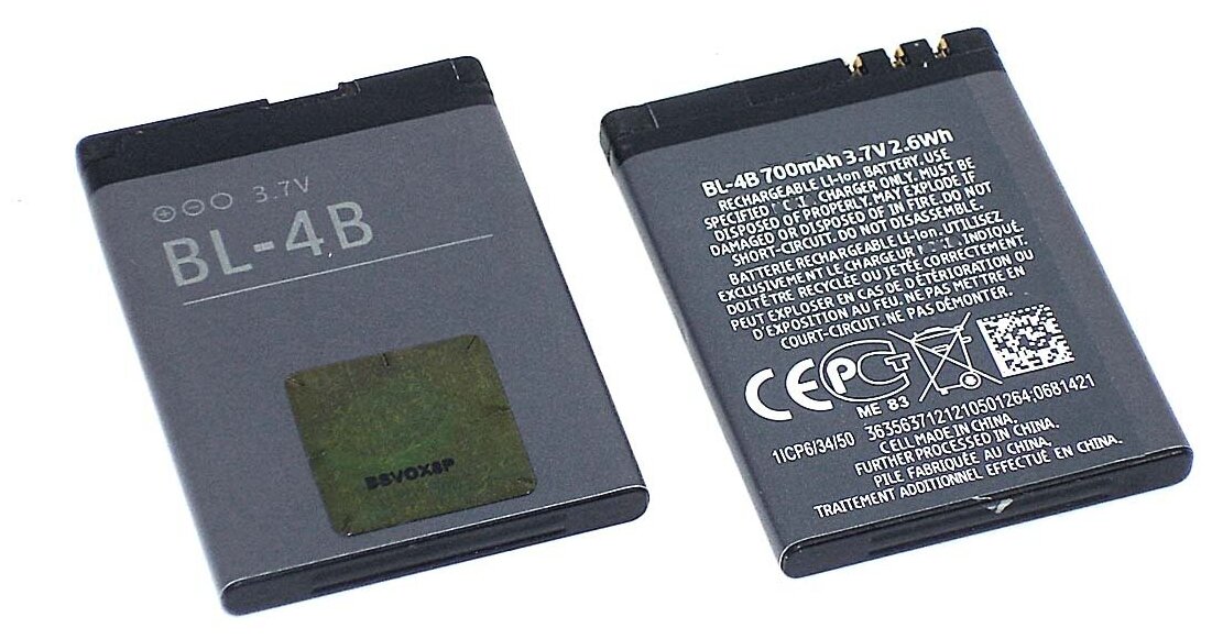 Аккумуляторная батарея BL-4B для Nokia 6111/2630/2660/2760/7070/7370/7373/7500/N76