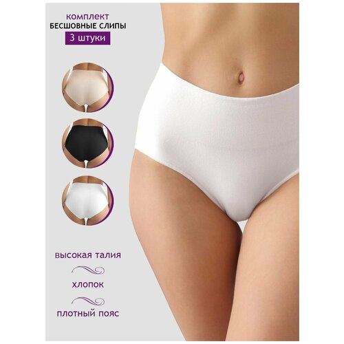 фото Комплект бесшовных трусов для женщин vivalia (3 шт) модель 1121б /размер (108- 114)