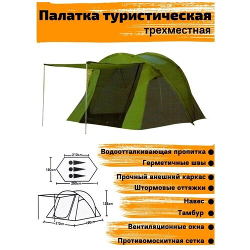 фото Палатка трехместная с предбанником xfy - 1709, размер д400*ш250*в135, палатка для туризма, цвет хаки