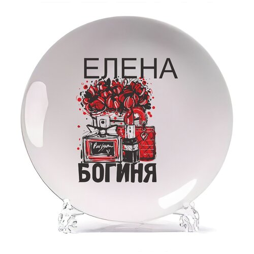 фото Тарелка coolpodarok богиня елена