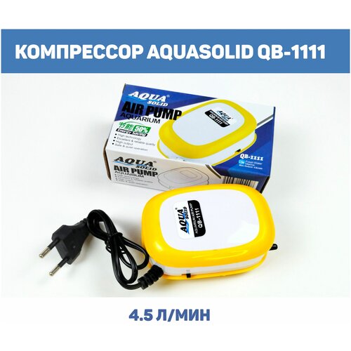 Компрессор AQUASOLID QB-1111 одноканальный 45 лмин 47500₽