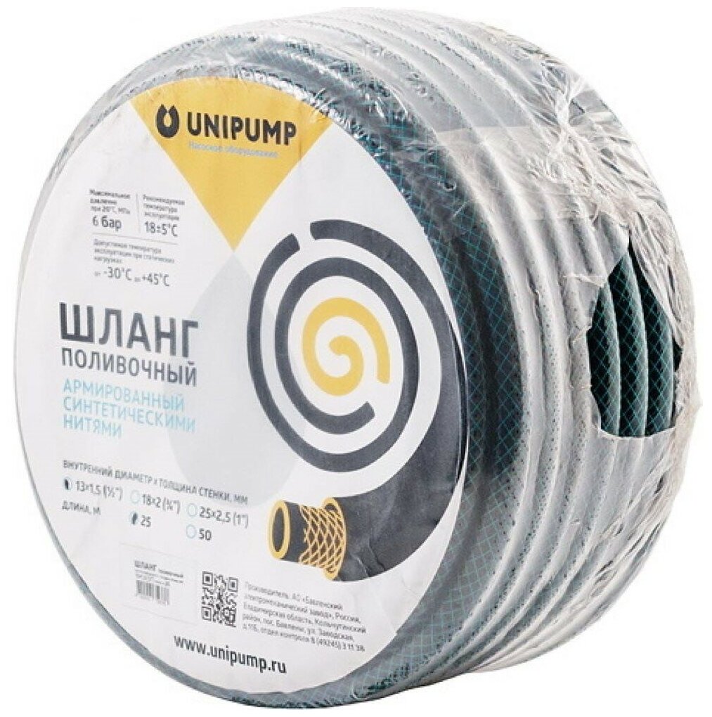 Unipump Шланг поливочный армир. Ф18вн х 2 , бухта 50м, 3/4 23551 - фотография № 2