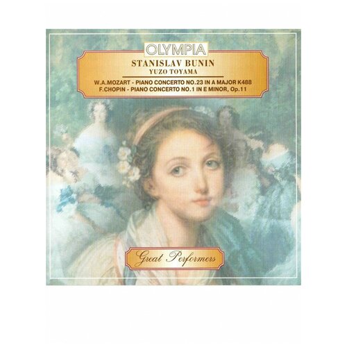 Станислав Бунин - Моцарт: Фортепианный концерт № 23, Шопен: Фортепианный концерт № 1, МКМ