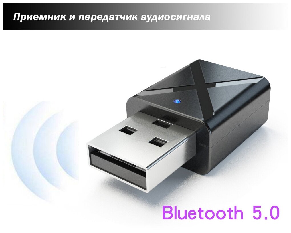 Bluetooth аудио приемник передатчик беспроводной адаптер аудиосигнала для магнитолы