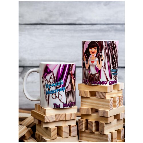 My Story Кружка парикмахеру Кружка стилисту Кружка Мастеру Кружка Маникуюрщице Кружка подруге Кружка коллеге