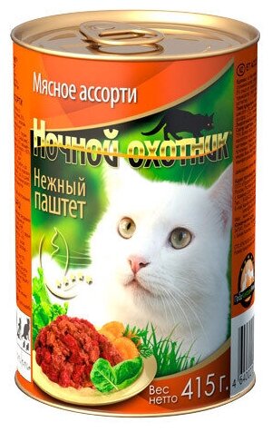 Ночной охотник консерв. 415г кус-ки в паштете мясное ассорти (120)