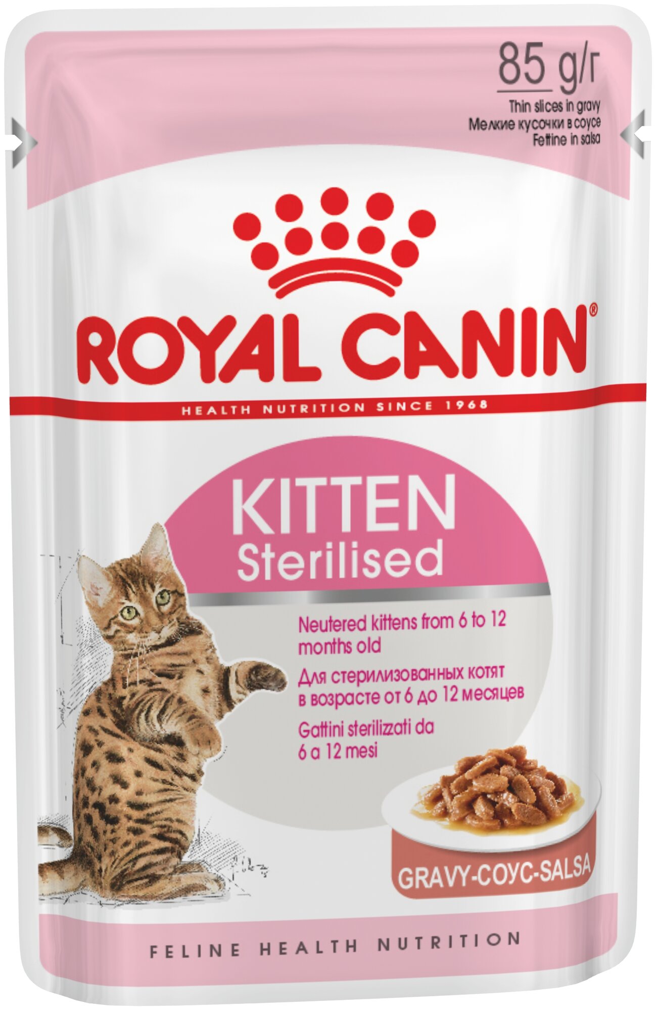 Влажный корм для стерилизованных котят Royal Canin мясное ассорти 85 г (кусочки в соусе)