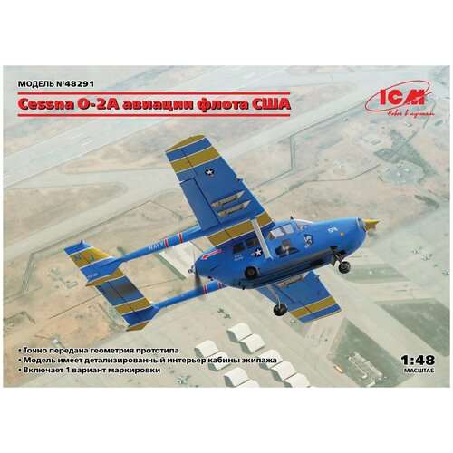 48291 Cessna O-2A авиации флота США