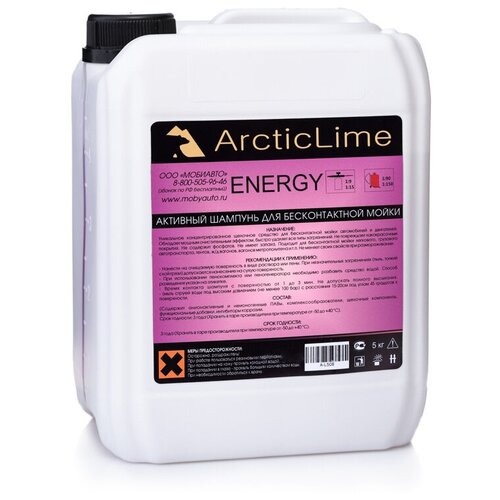 Активный шампунь для бесконтактной мойки 5кг Energy ArcticLime