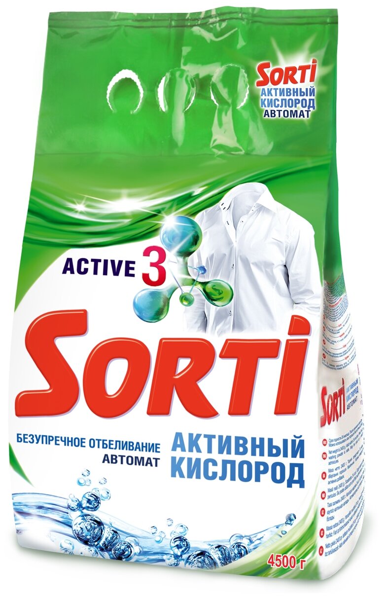 Стиральный порошок Sorti Активный кислород, Автомат, 4,5 кг