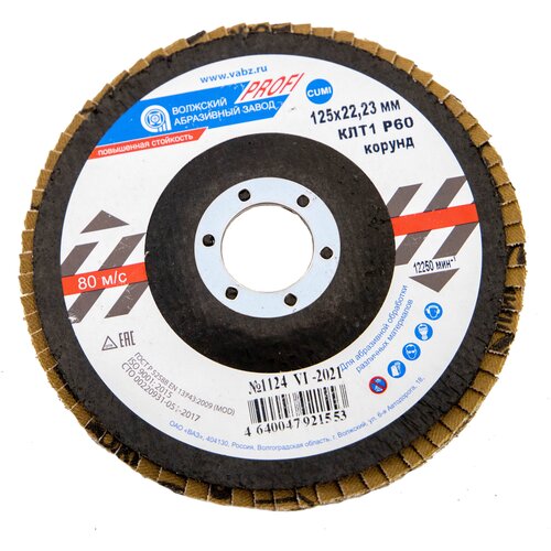 КЛТ 1 125х22, 23 корунд P60 Profi. ВАЗ