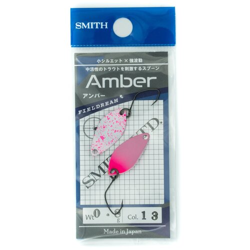 Колеблющаяся блесна SMITH AMBER 0.8гр цвет 13