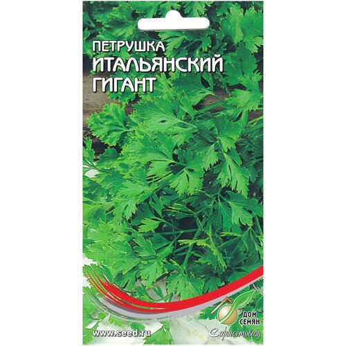 Петрушка листовая Итальянский Гигант, 300 семян петрушка листовая русский огород итальянский гигант