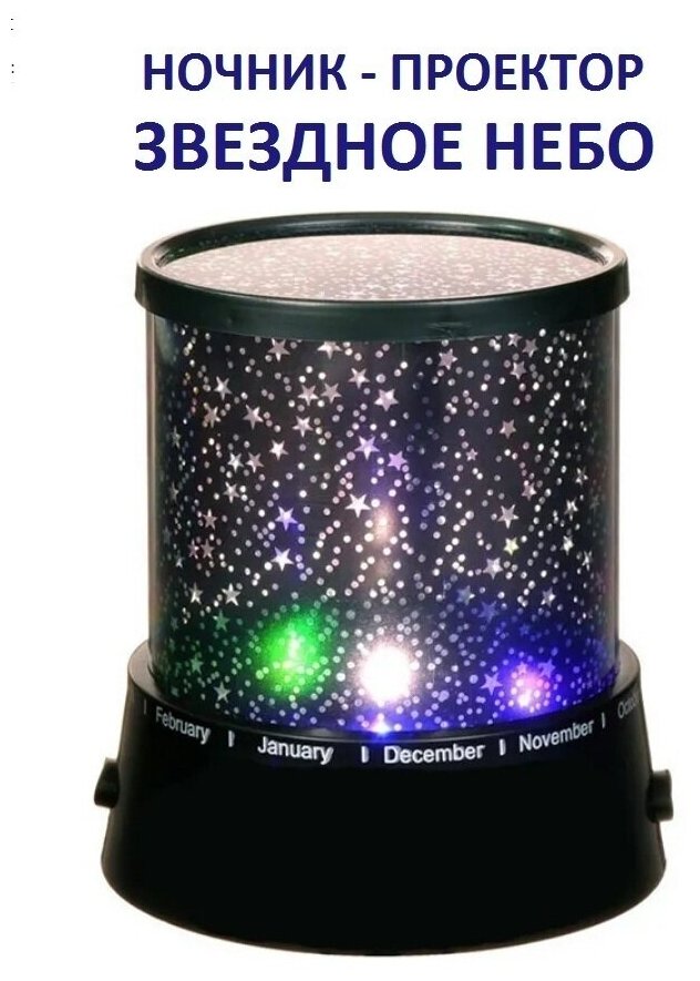 Ночник-проектор Star Master звездного неба, звездный ночник для детской спальни, романтическое украшение для дома