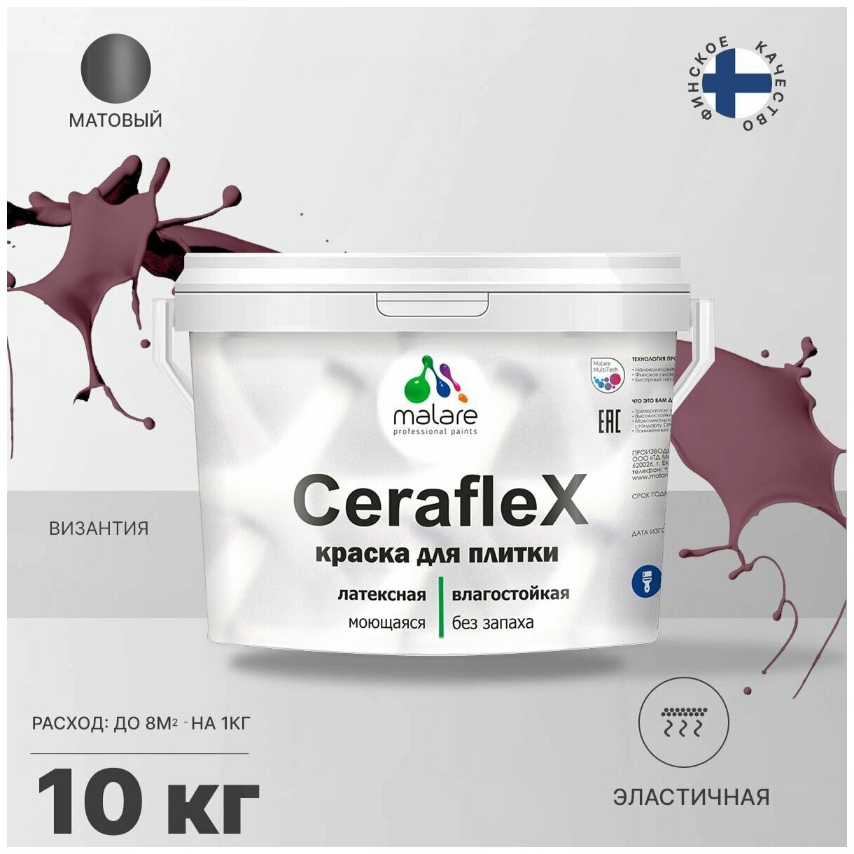 Краска резиновая Malare Ceraflex для керамической плитки, кафельной плитки, стен в кухне и ванной, моющаяся, матовая, византия, 10 кг.