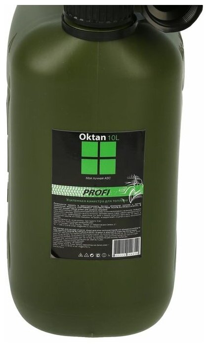 Oktan Канистра ГСМ Oktan PROFI, 10 л, пластиковая, усиленная, зеленая - фотография № 2