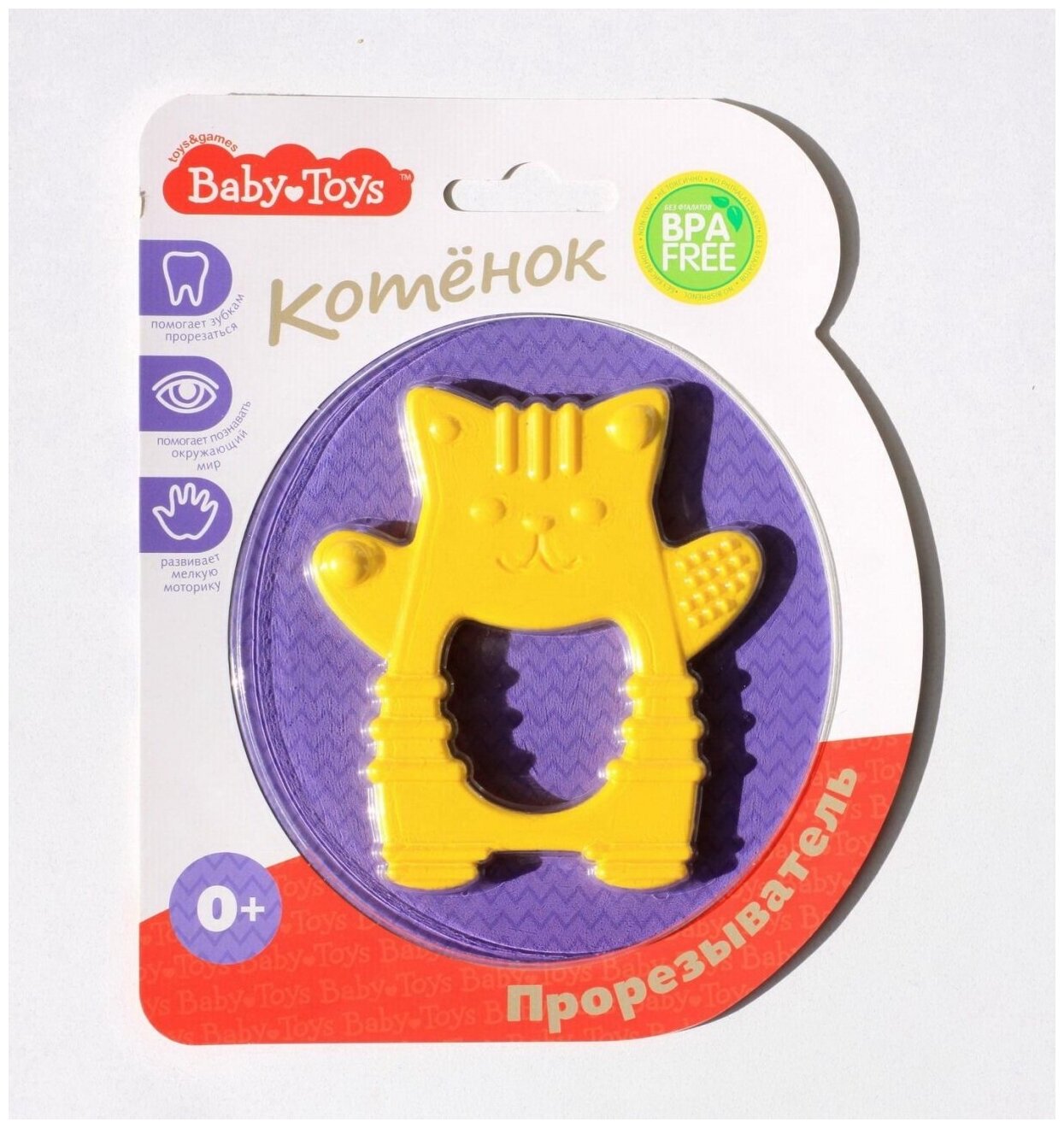 Прорезыватель Десятое королевство Baby Toys Котенок 04131ДК