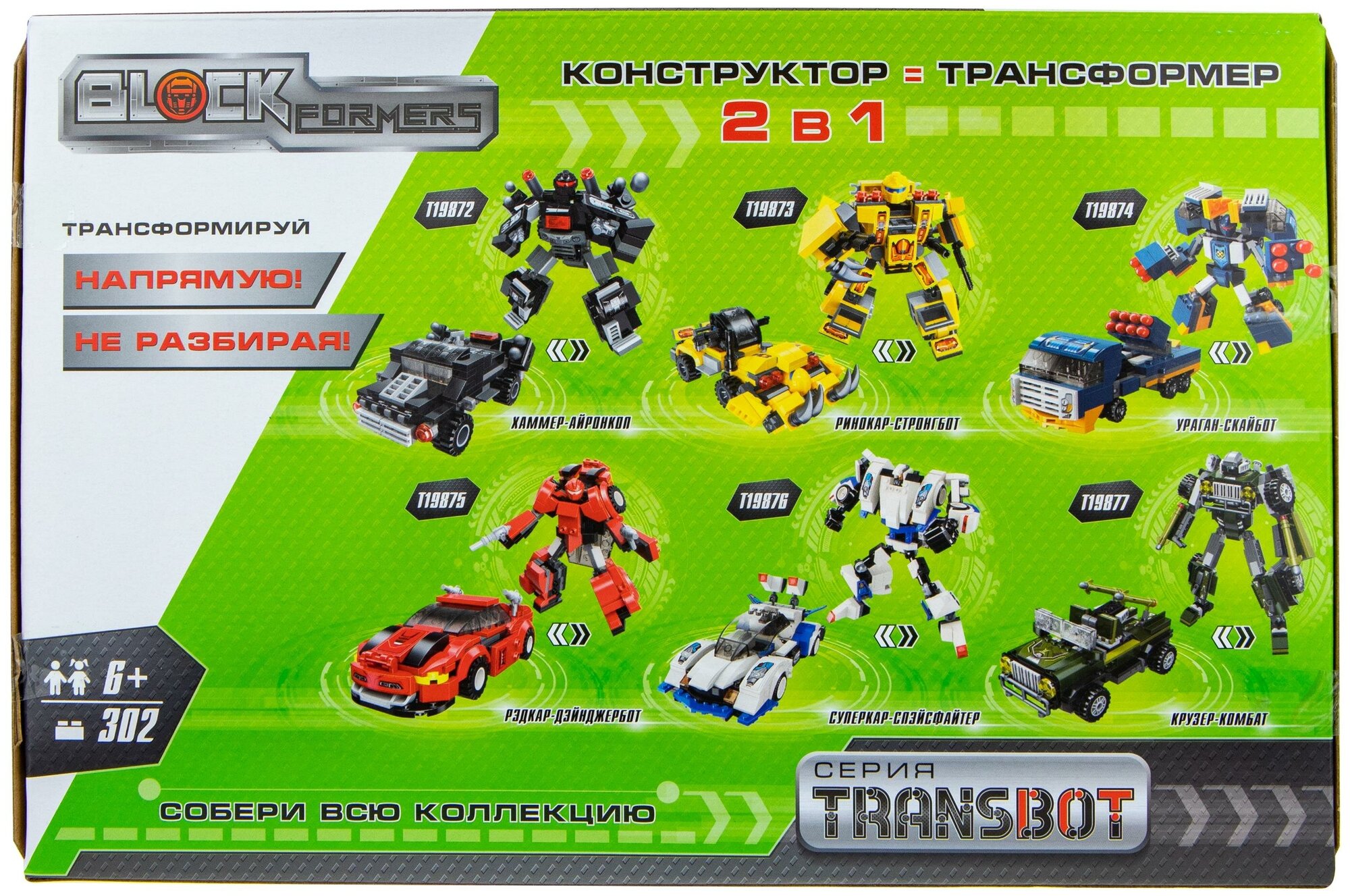 1toy Blockformers Transbot T19877 Конструктор "Крузер-Комбат" - фото №6