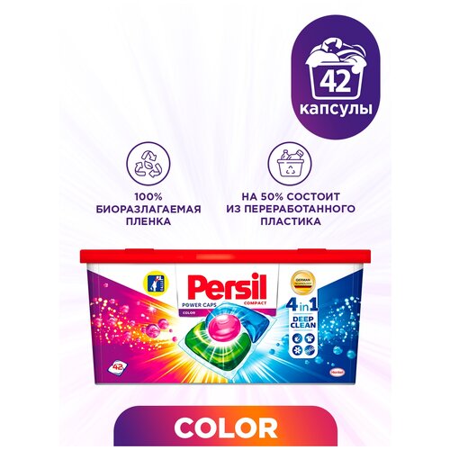 Cредство для стирки Persil Color 4в1 для цветного белья, капсулы для стирки 28шт (28 стирок)