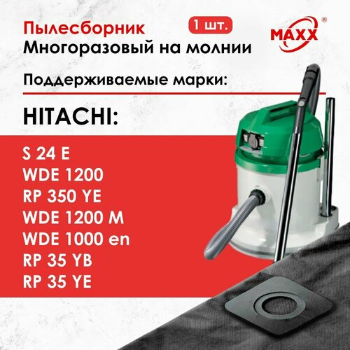 Мешок - пылесборник многоразовый на молнии для пылесоса Hitachi WDE1200, RP350YE, S 24 E мешок пылесборник ozone mxt 3041 2 для профессионального пылесоса hitachi rp 35 yb ye 2 шт