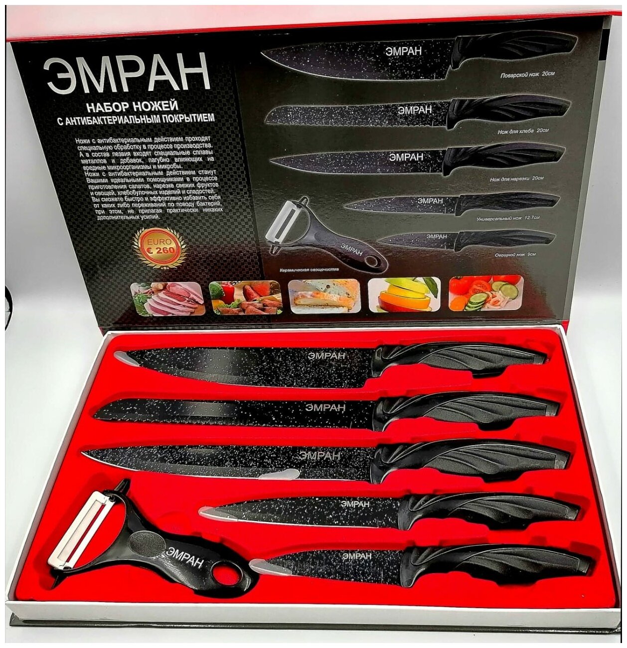 Набор ножей 6 предметов Эмран / Набор кухонных ножей / Кухонные ножи