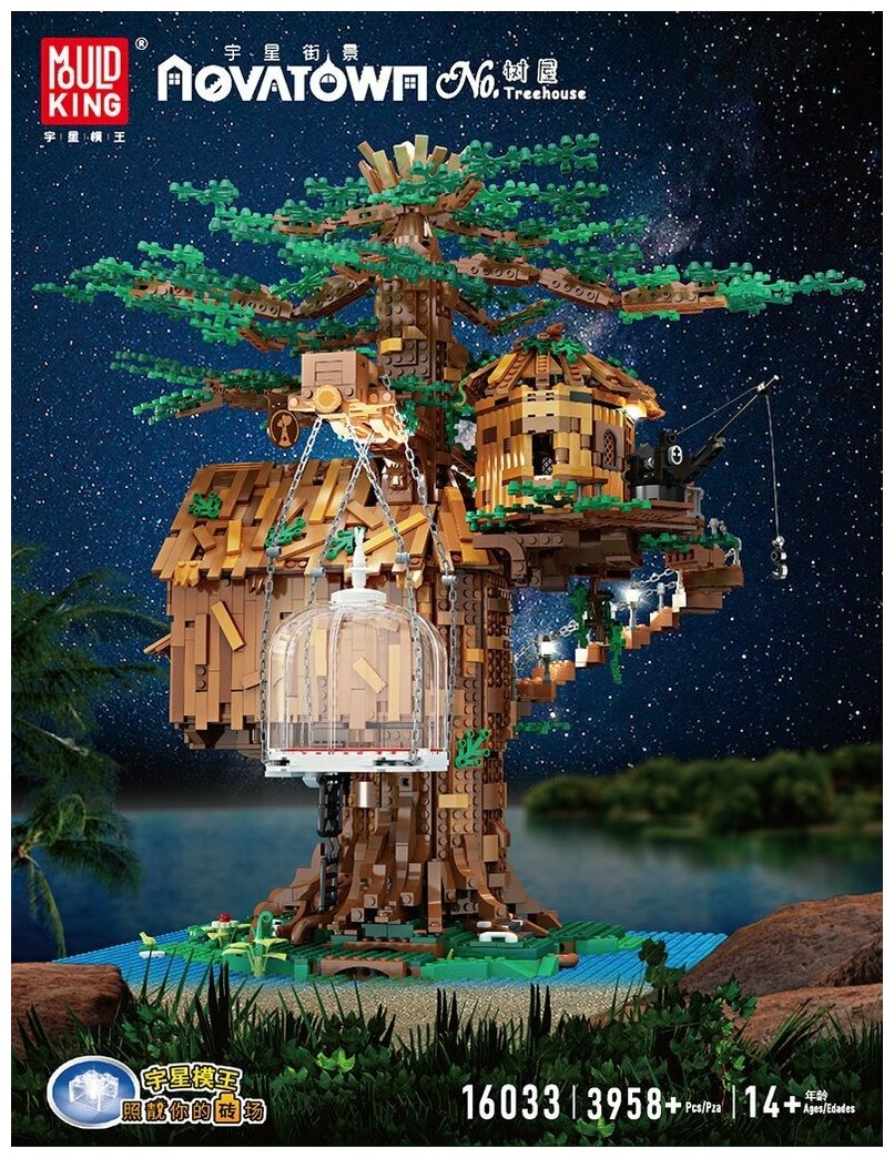 16033 MOULD KING Дом на дереве с подсветкой