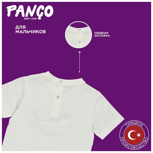 Футболка PANCO на мальчика