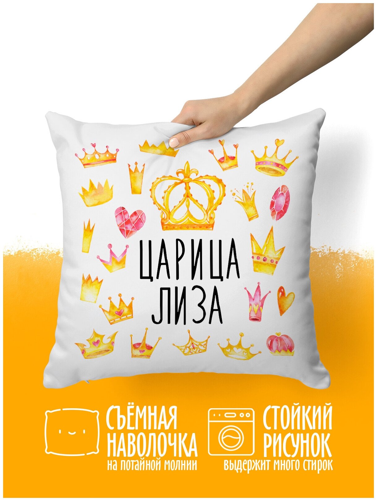 Подушка декоративная Luzimuzi Царица Лиза, 38х38, съёмный чехол