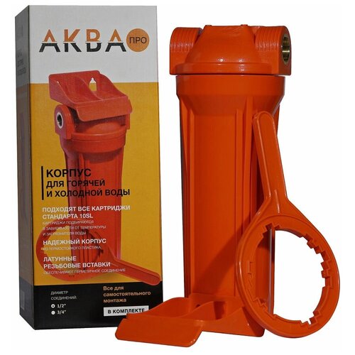 Корпус фильтра 10 SL для горячей воды подключение 1/2