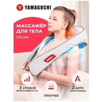 Массажер для тела Yamaguchi Osumi