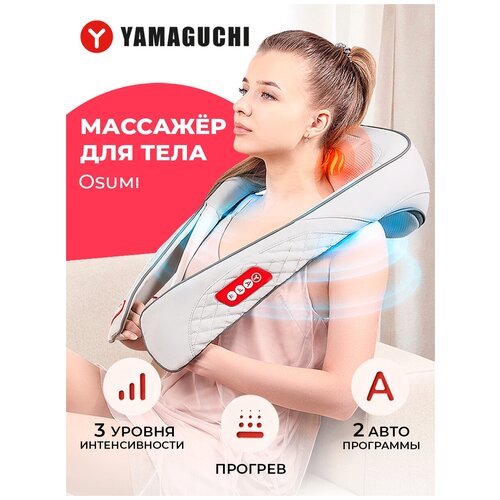 Массажер для тела Yamaguchi Osumi