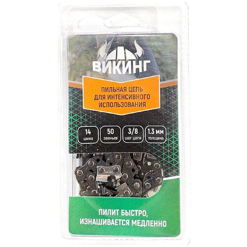 Цепь для бензопилы 50з Викинг 13мм 38 шаг Пильная цепь 50з 13мм толщина шаг 38 Цепь 569₽