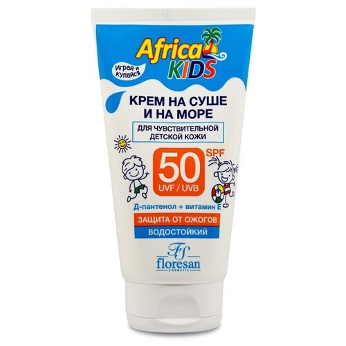 Floresan africa kids крем для защиты от солнца на суше и на море spf 50, 150 мл