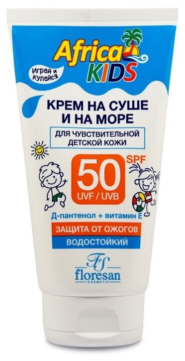 Floresan africa kids крем для защиты от солнца на суше и на море spf 50, 150 мл