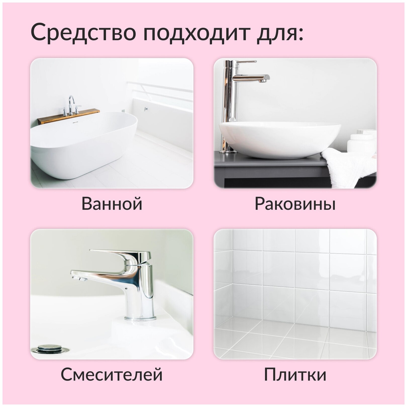 Чистящий спрей Jundo Bathroom cleanser Bubble gum micelles, для ванны и сантехники, 500 мл