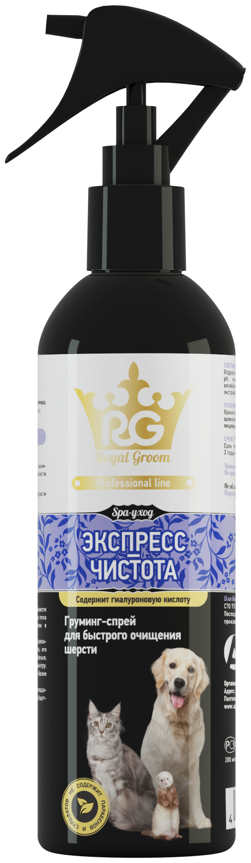 Спрей для животных Royal Groom