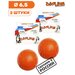 Набор №2 Игрушка для собак Doglike Мяч (снаряд для Flyball) оранжевый малый 2шт, диам. 6,5 см