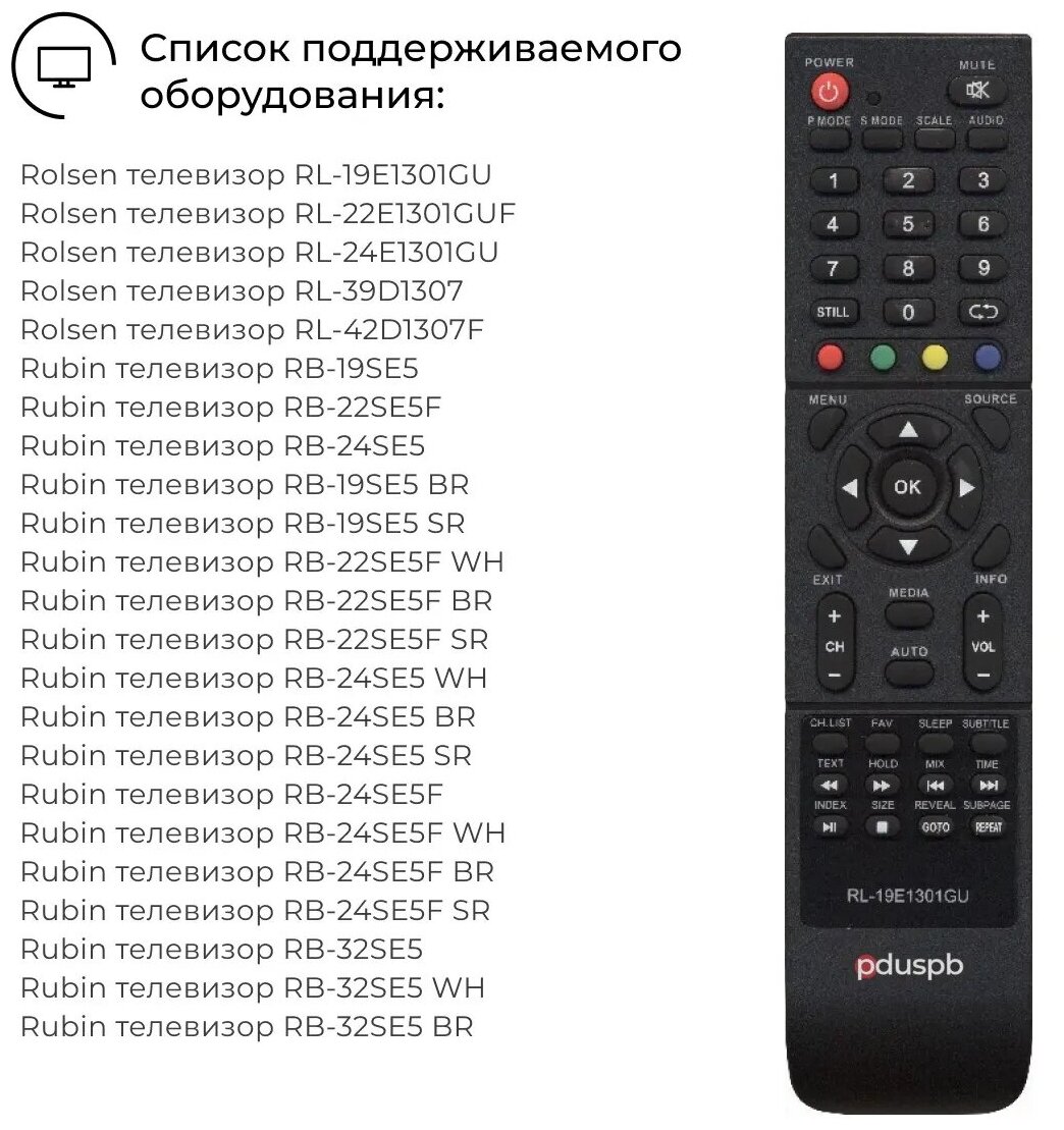 Пульт RL-19E1301GU (2031C, RB-19SE5, RB-32SE5) для телевизоров Rolsen / Rubin (Рубин)