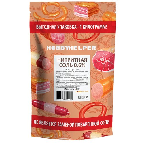 Соль нитритная для колбас HOBBYHELPER 1 кг