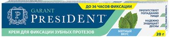 PresiDENT крем для фиксации протезов Garant мятный вкус, 20 г