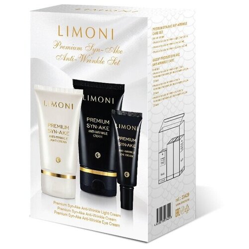 Limoni Premium Syn-Ake Anti-Wrinkle Care Set (Набор Cream 50ml+Eye Cream 25ml+Light Cream 50 ml)