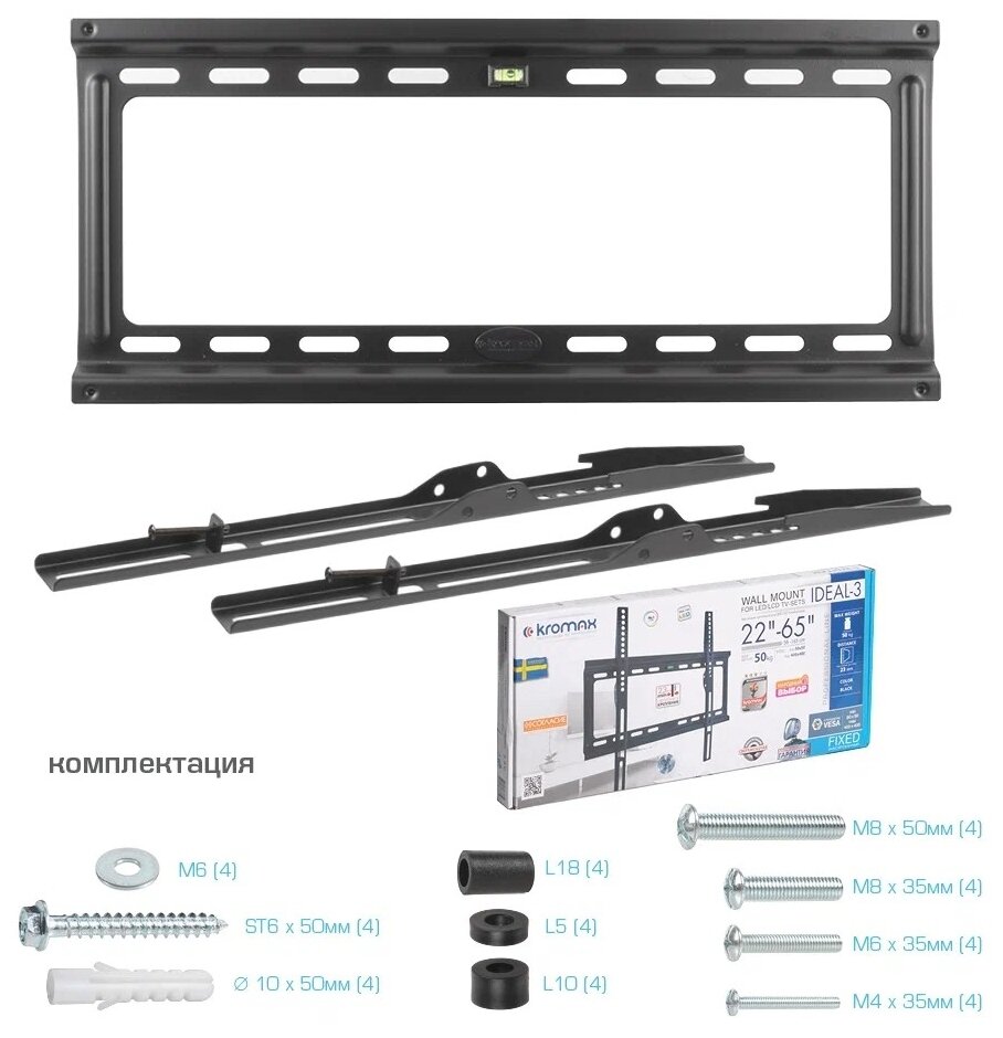 Кронштейн для телевизора Kromax IDEAL-3 белый 22"-65" макс.50кг настенный фиксированный [26019] - фото №12