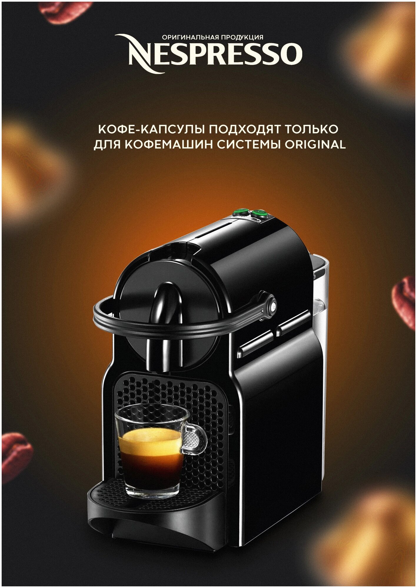 Кофе в капсулах Nespresso Ispirazione Genova Livanto, 10 кап. в уп., 5 уп. - фотография № 9